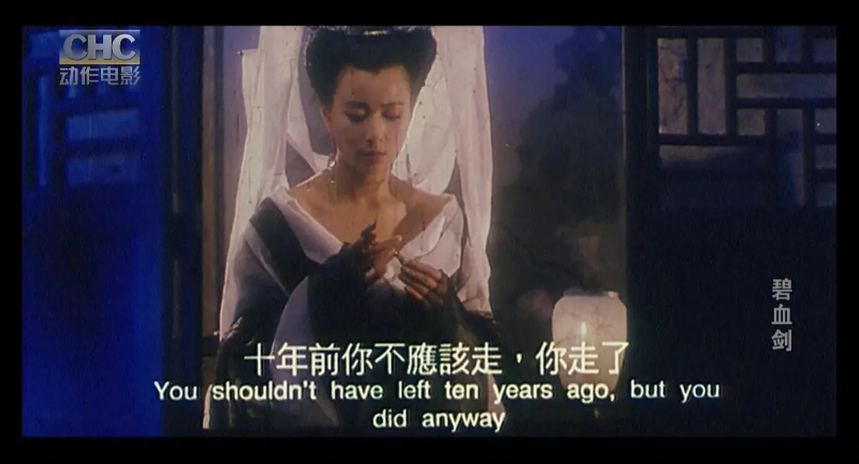 The Sword Stained with Royal Blood