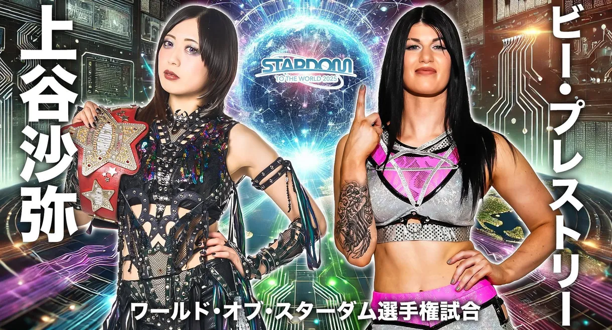 Stardom to the World 2025