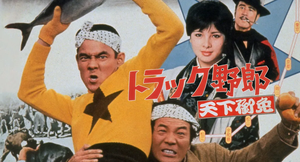 Truck Rascals in Fever Heat