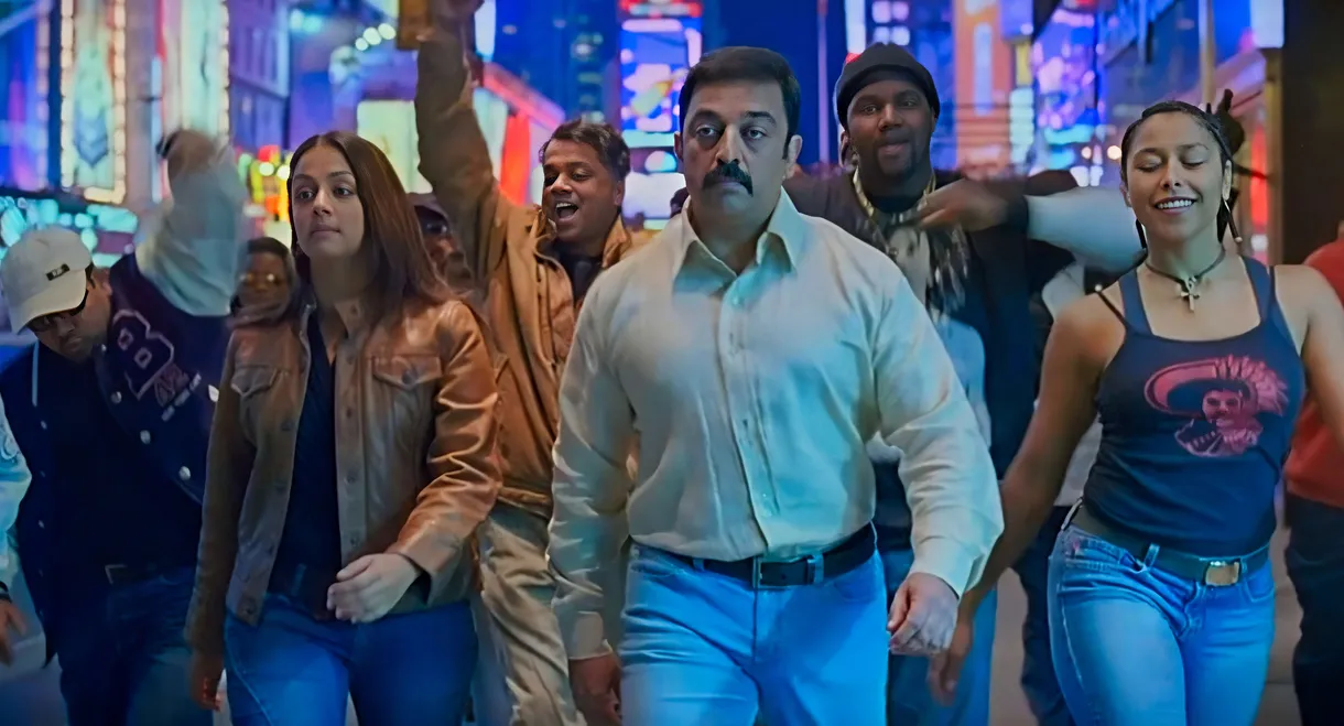 Vettaiyaadu Vilaiyaadu