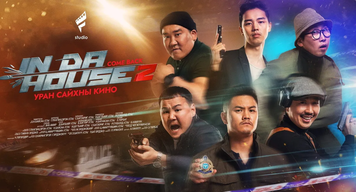 In Da House 3: In Korea