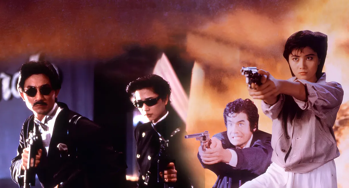 In the Line of Duty 3