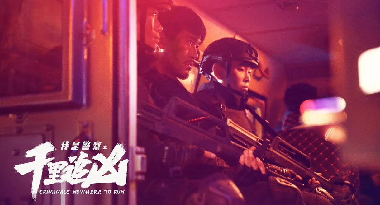 Criminals Nowhere to Run