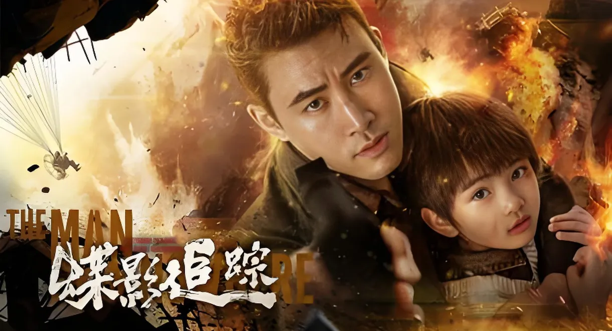 In The Name Of The Father