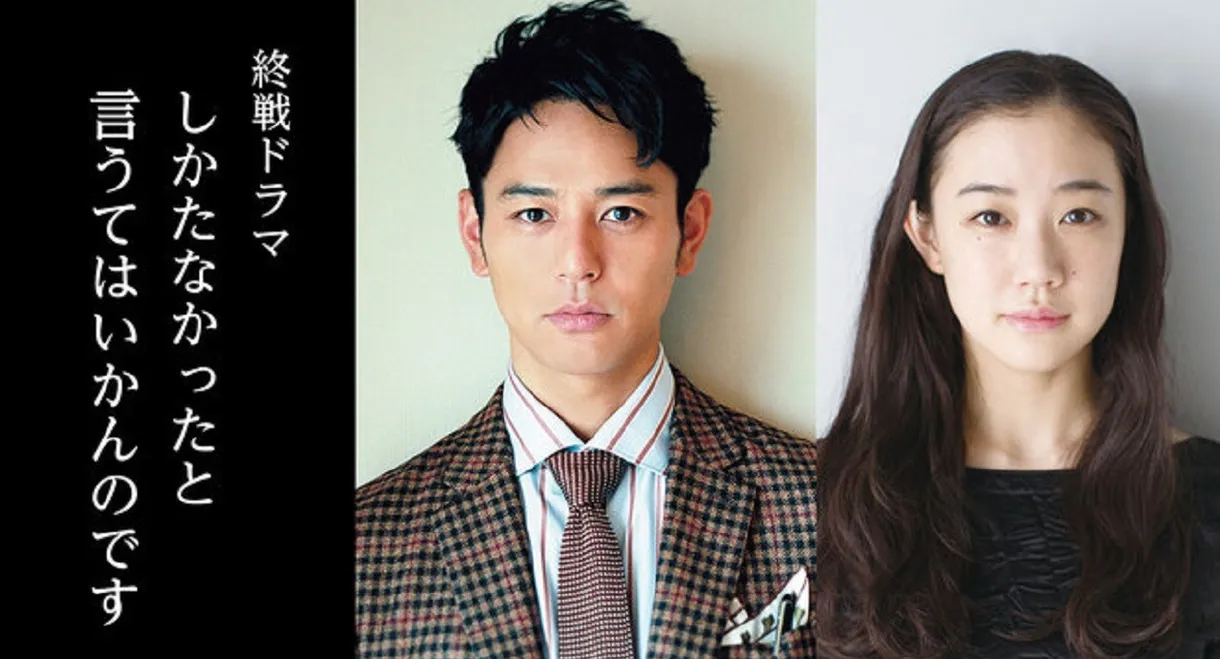 Shikatanakatta to Yuute wa Ikan Nodesu