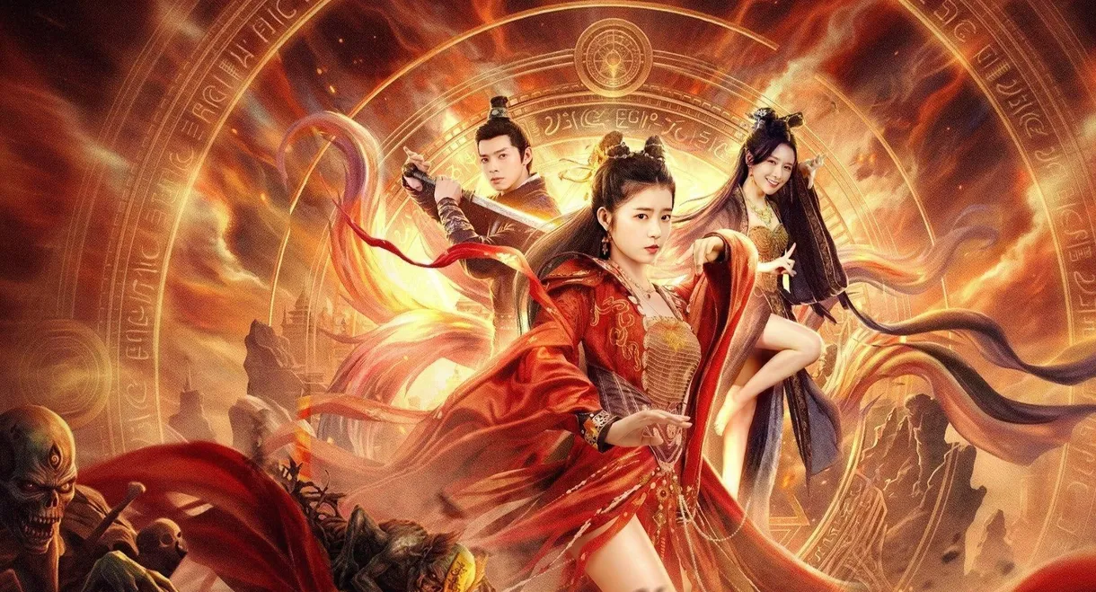 Legend of Qingqiu