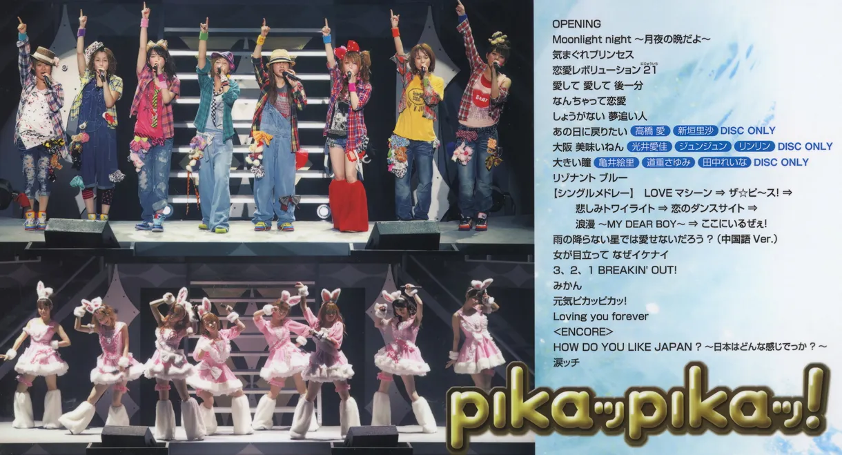 Morning Musume. 2010 Spring ~Pikappika!~ SOLO BOX