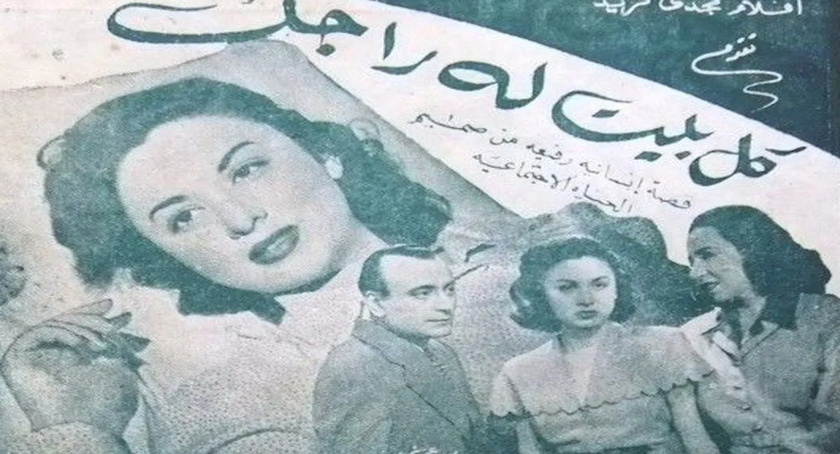 Every house has a man