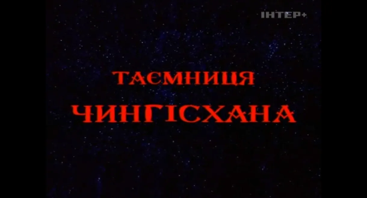 The Secret of Genghis Khan