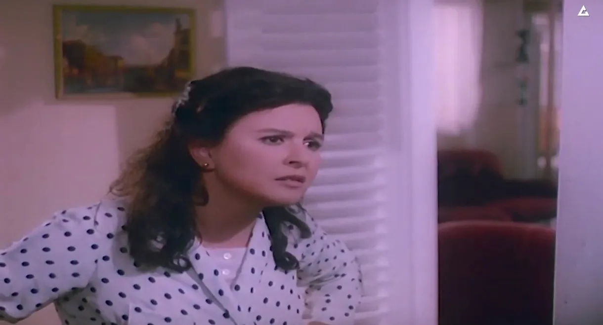 Stranger In My House