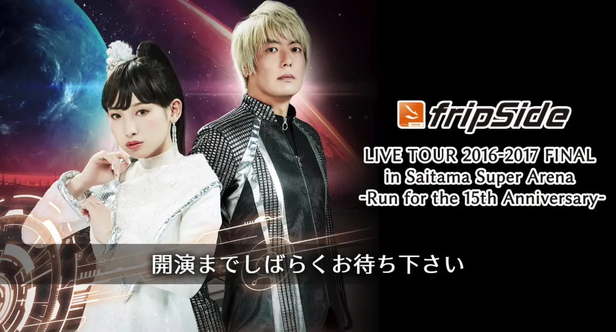 fripSide LIVE TOUR 2016-2017 FINAL in Saitama Super Arena -Run for the 15th Anniversary-