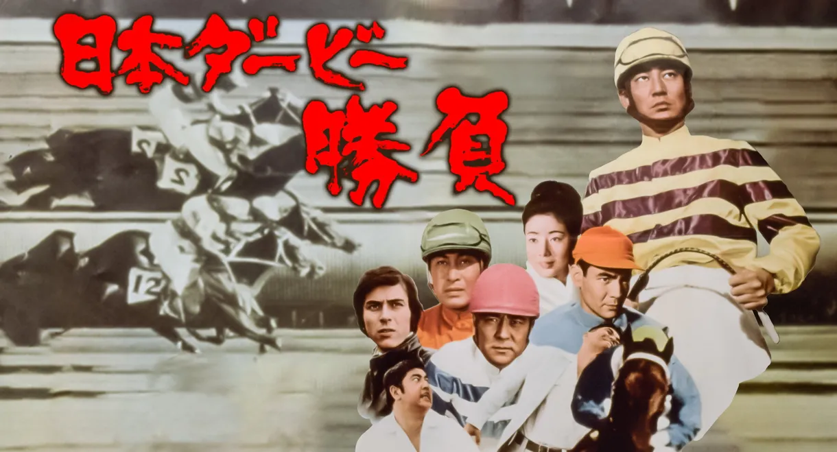 The Japan Derby Race