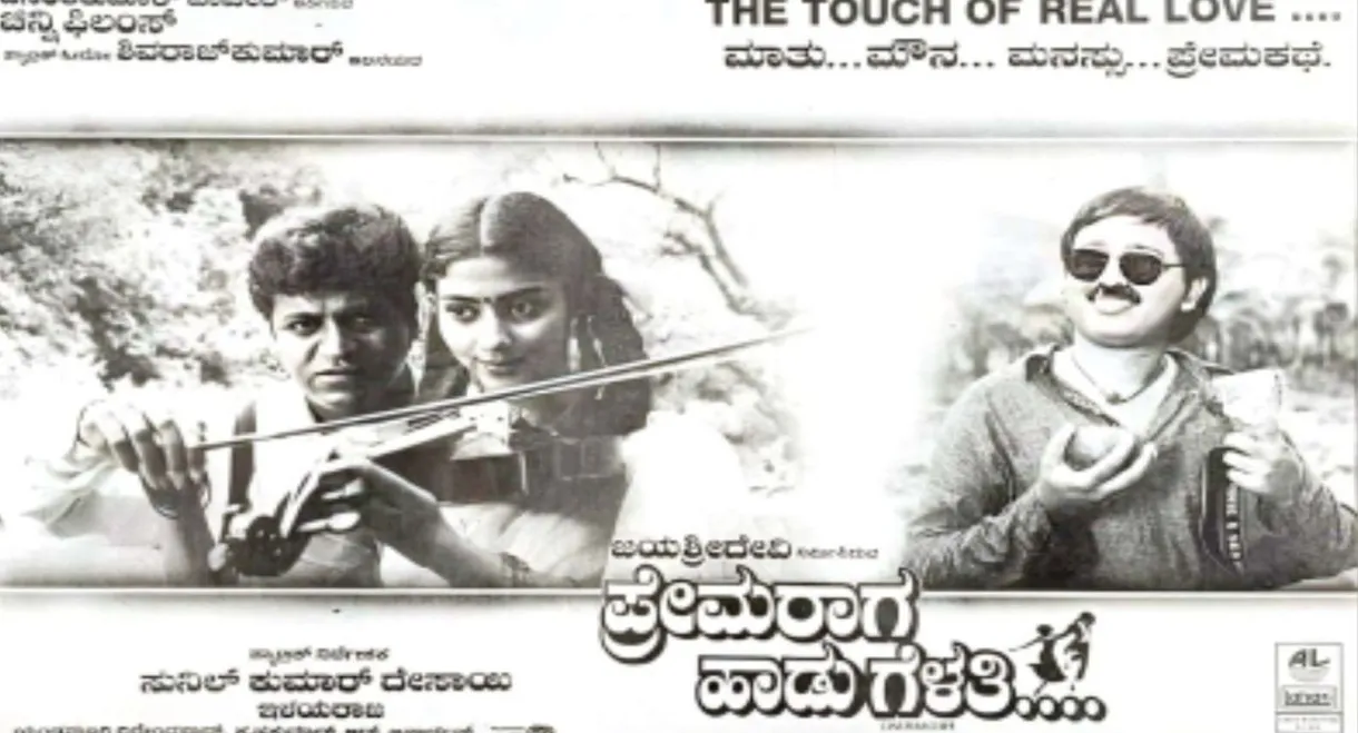 Prema Raga Haadu Gelathi