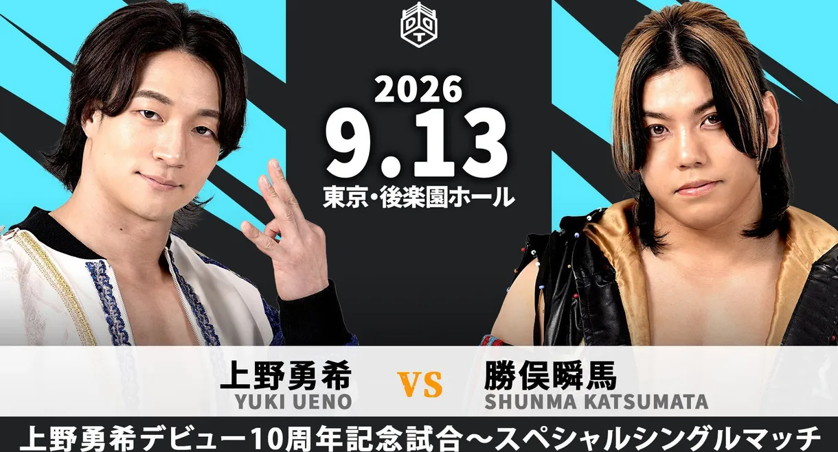 DDT Yuki Ueno 10th Anniversary Event ~IN MY MIND "10"~