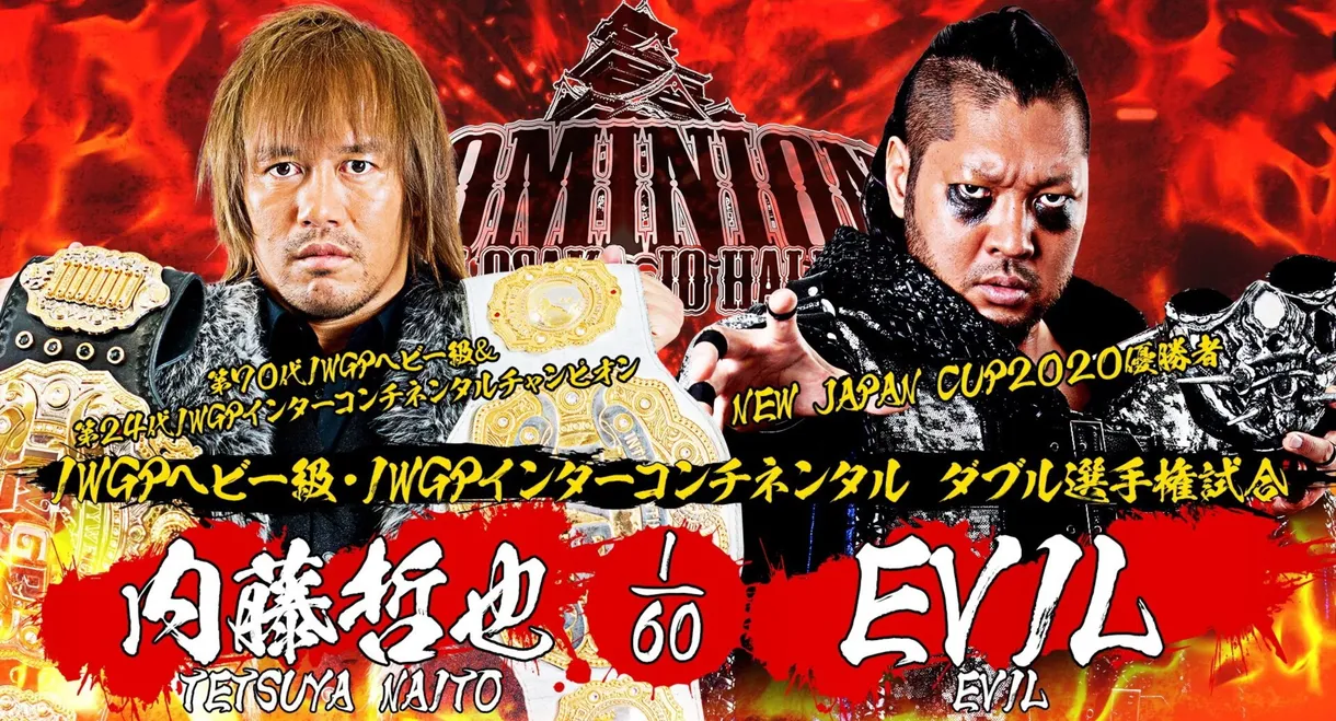 NJPW Dominion 7.12 in Osaka-Jo Hall