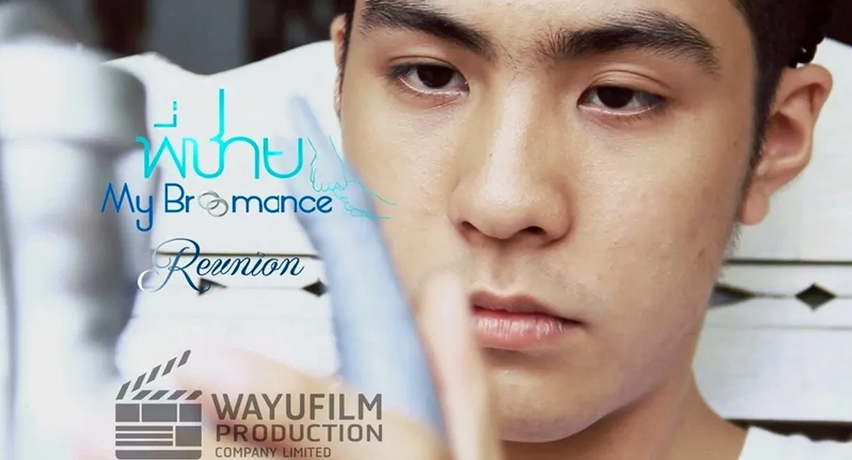 My Bromance: Reunion