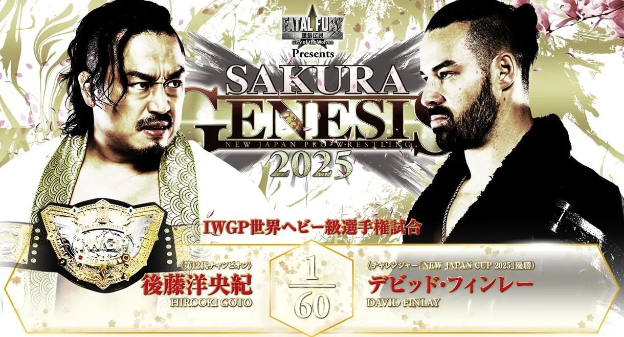 NJPW Sakura Genesis 2025