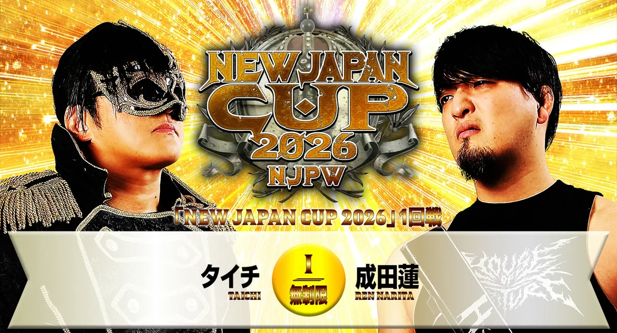 NJPW New Japan Cup 2026 - Day 2
