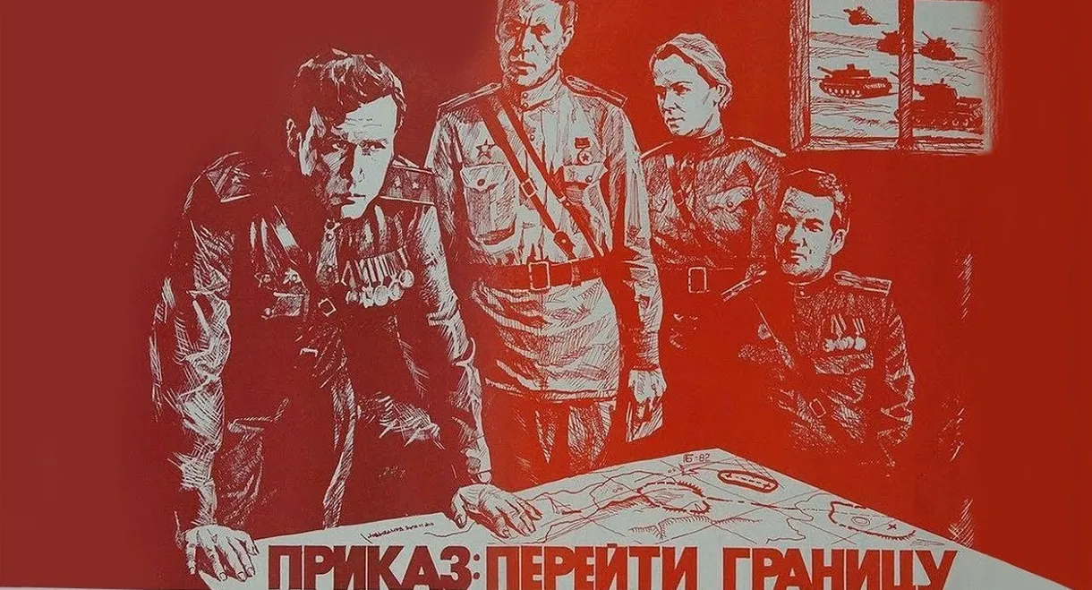 The Order: Cross the Border