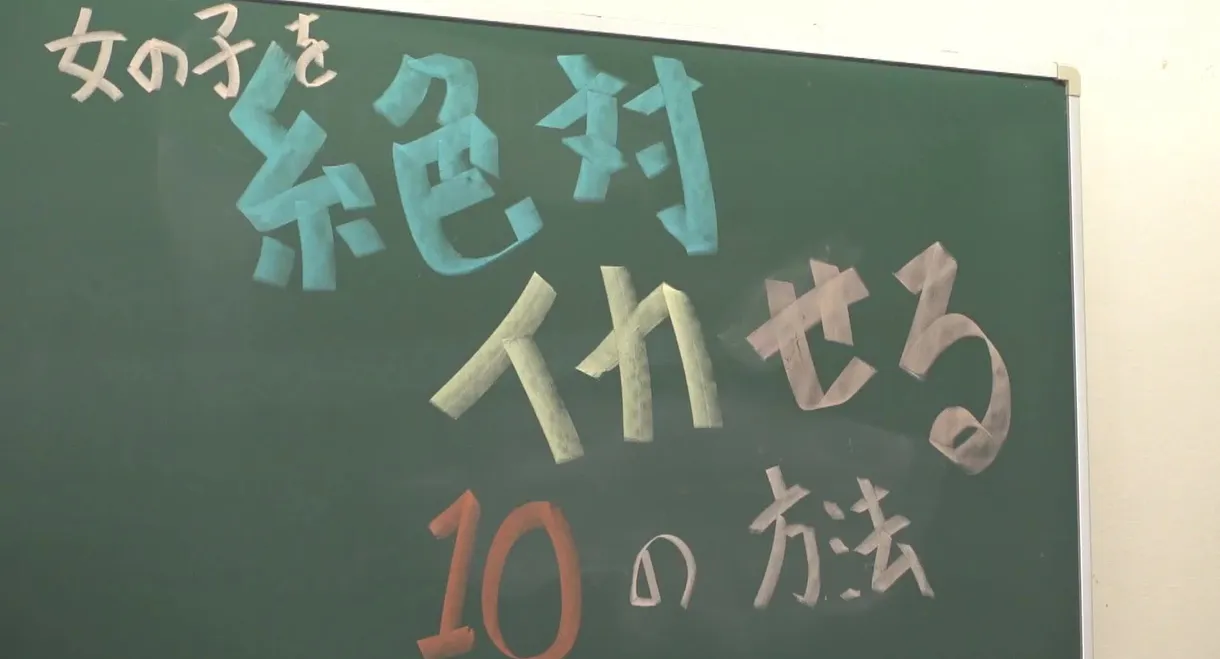 MKMP-680 SEX is guaranteed! Seminar to improve your splays! ~10 ways to make girls cum if you remember these~ AIKA - Aika