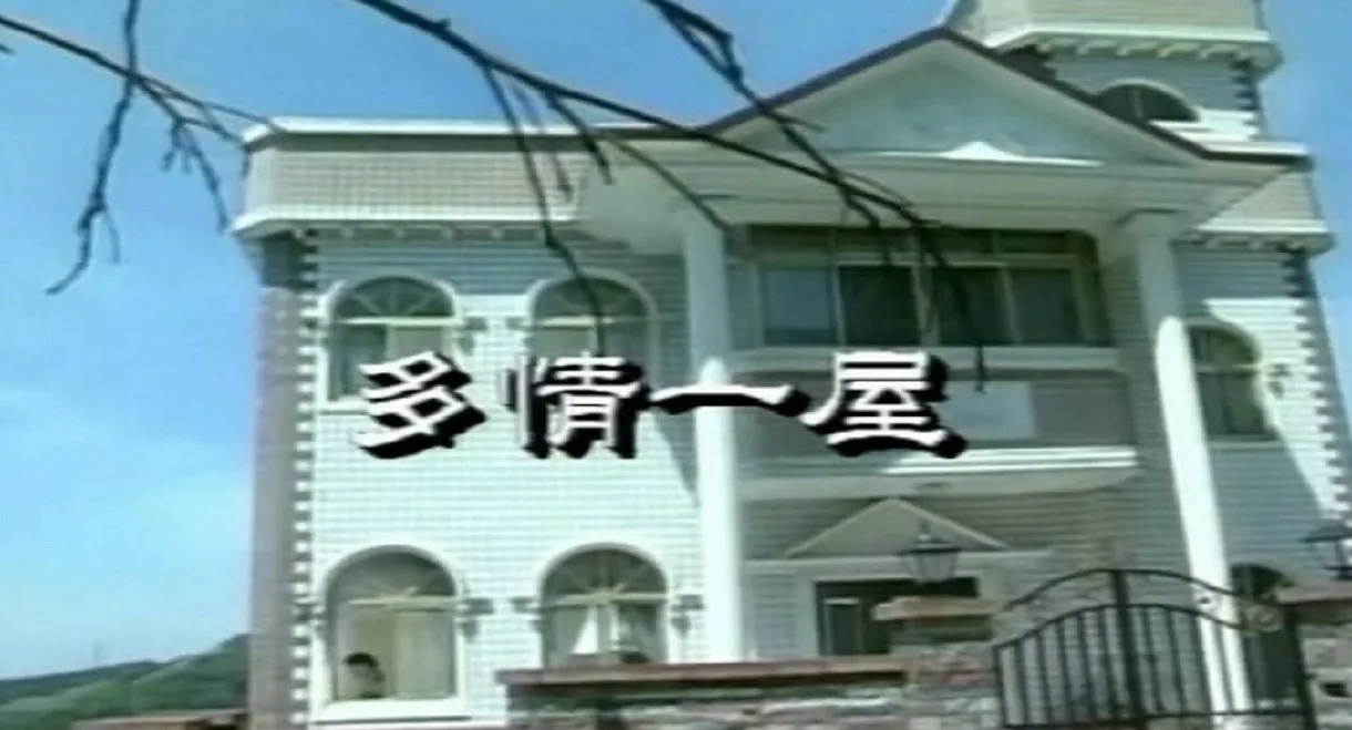 Passionate one house