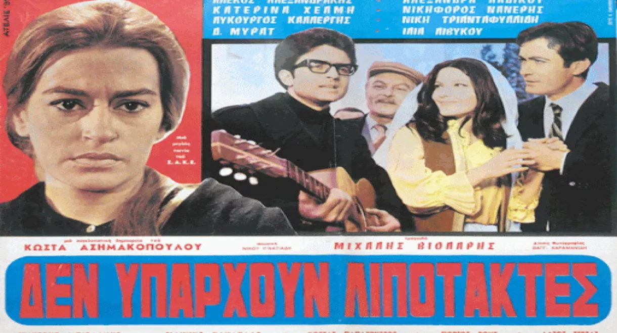 There Are No Deserters