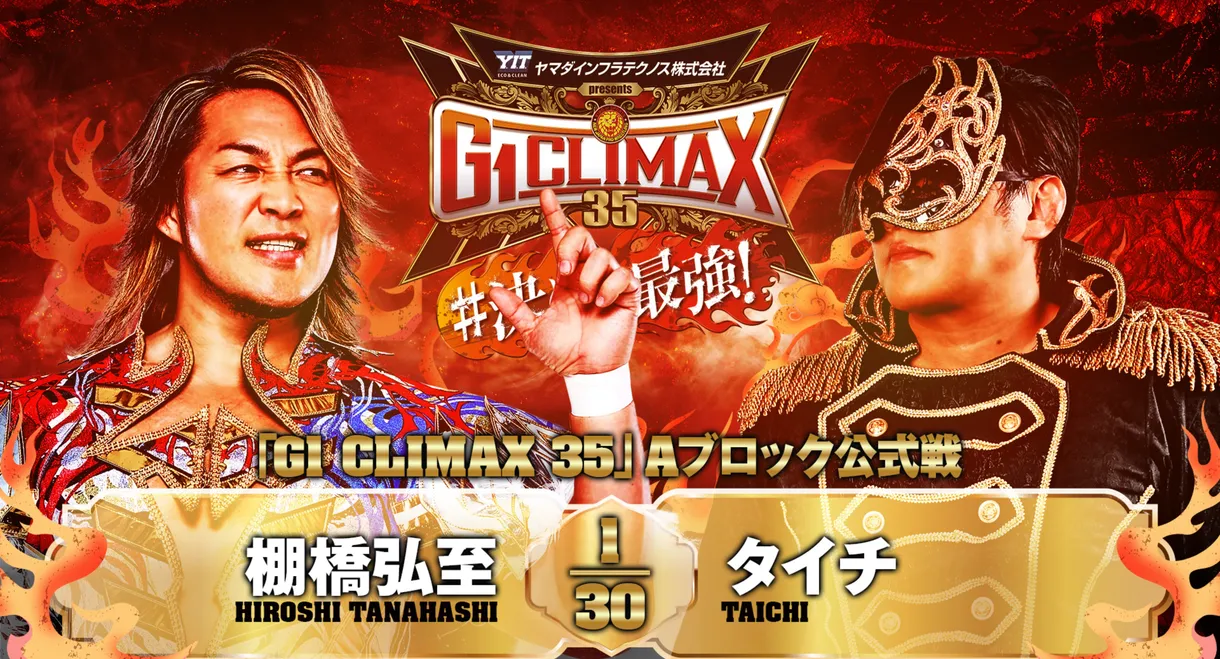 NJPW G1 Climax 35: Day 1
