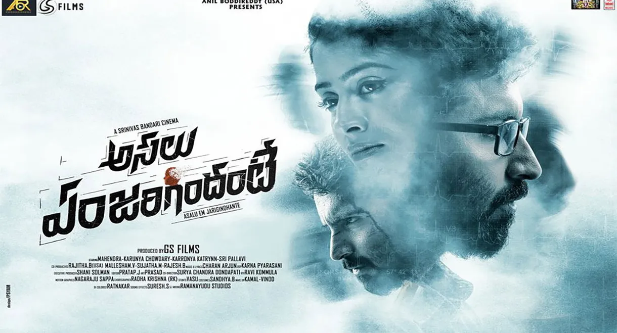 Asalu Em Jarigindhante