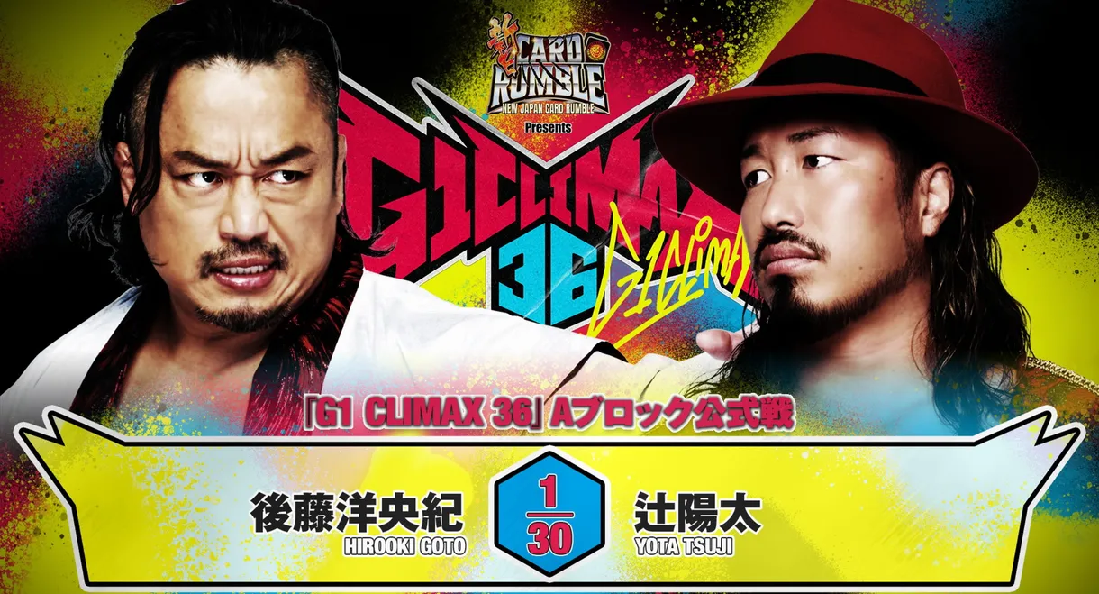 NJPW G1 Climax 36 - Day 2