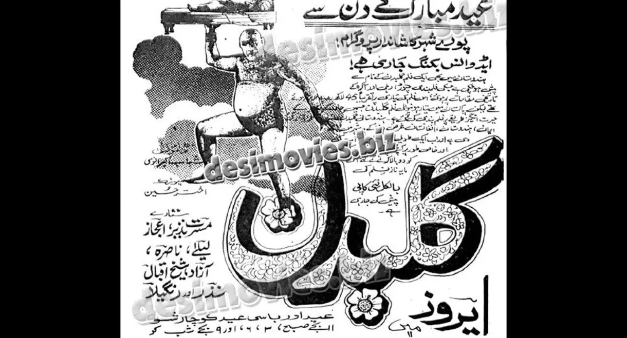 Gulbadan