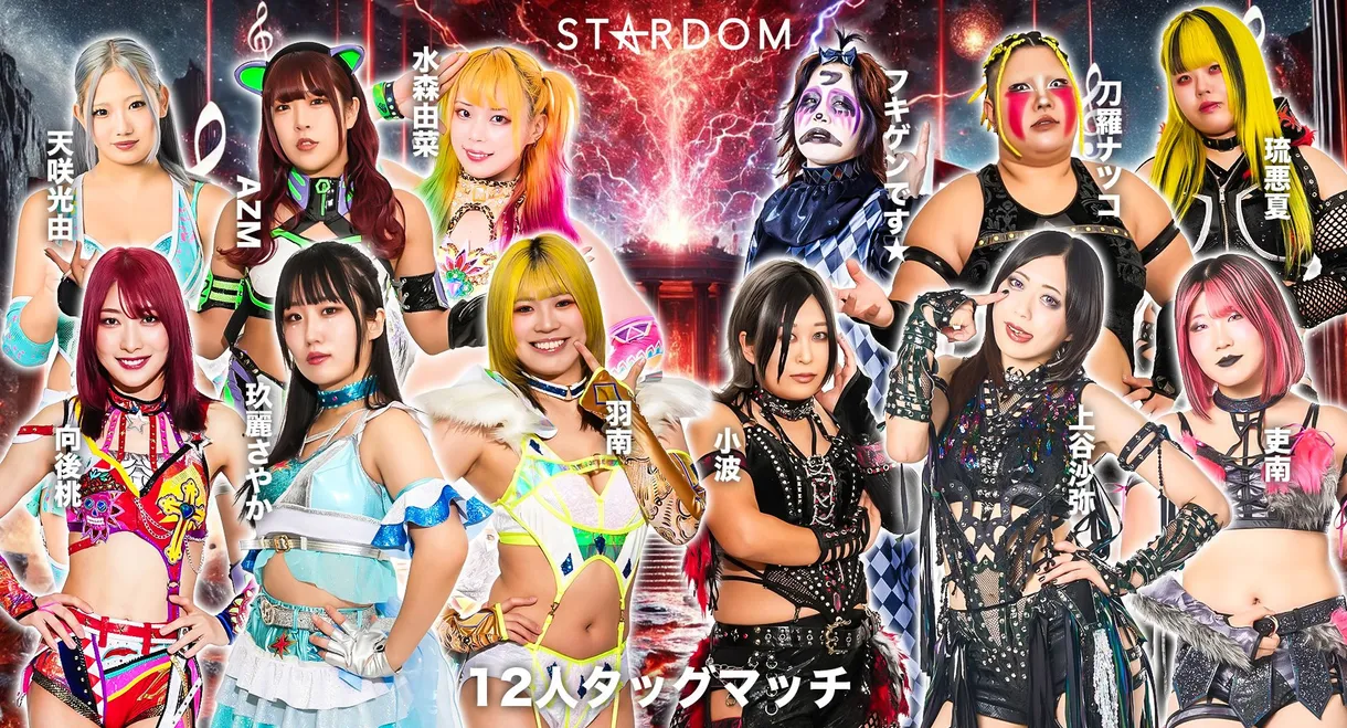 Stardom in Hamamatsu 2026 Apr.