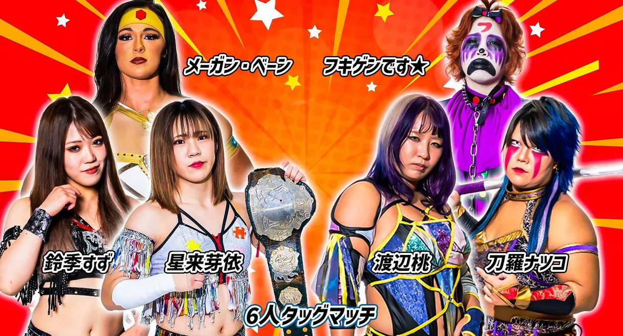 Stardom 13th Goddesses of Stardom Tag League in Toyama