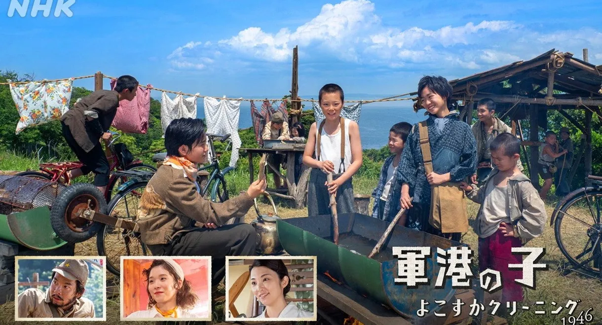 Naval Port Child: Yokosuka Cleaning 1946