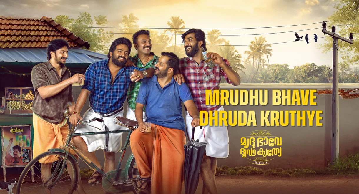 Mrudhu Bhave Dhruda Kruthye