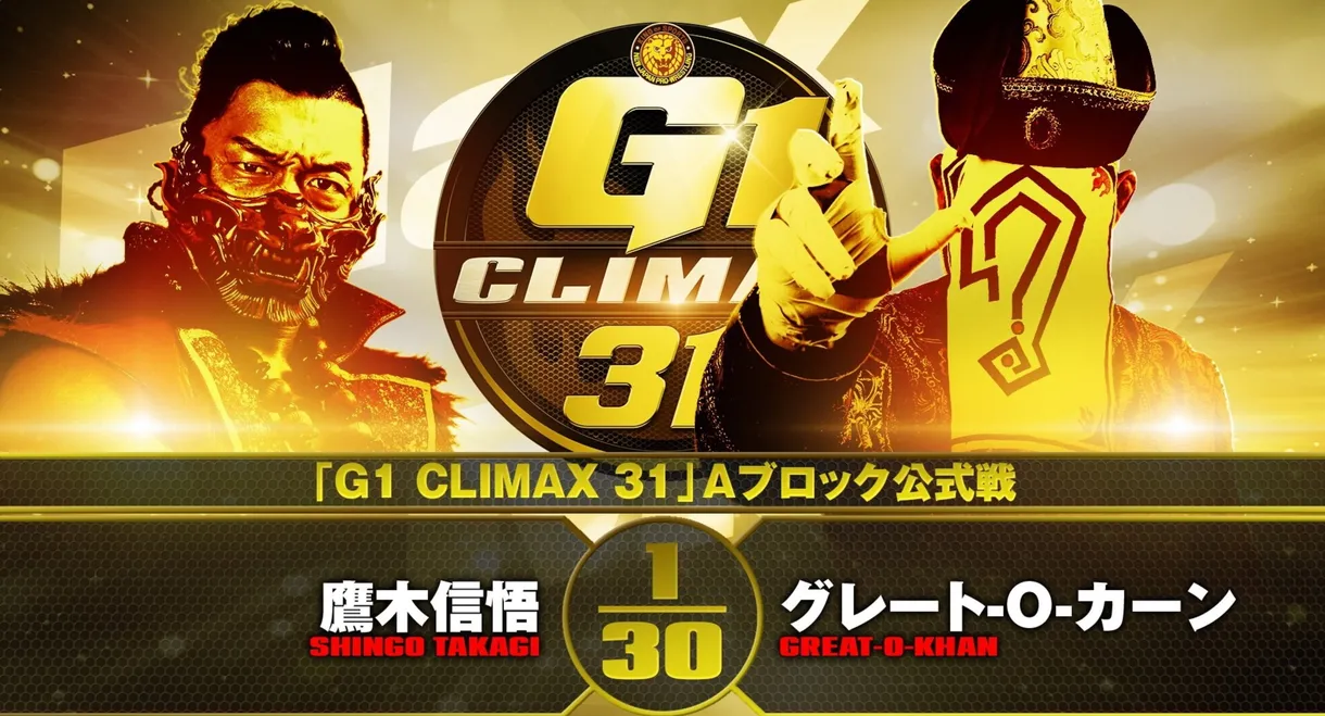 NJPW G1 Climax 31: Day 15