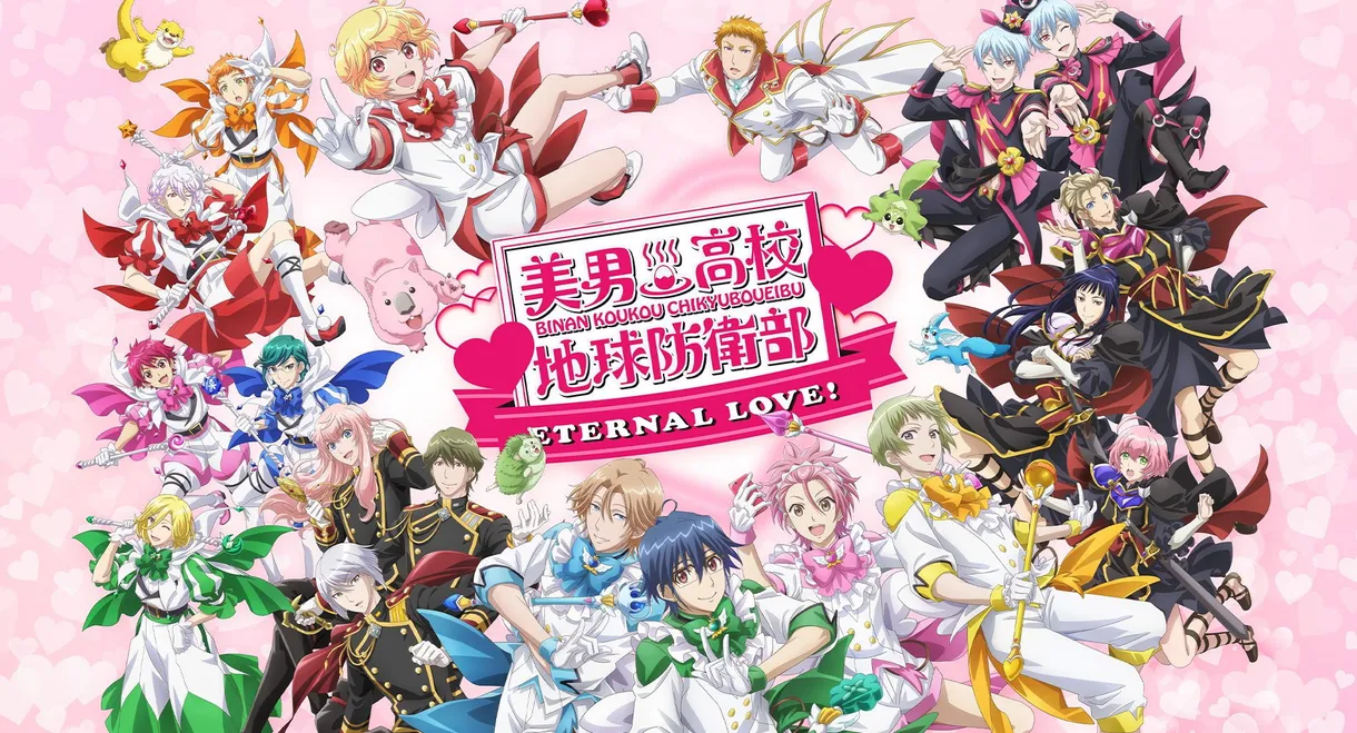 Cute High Earth Defense Club ETERNAL LOVE!