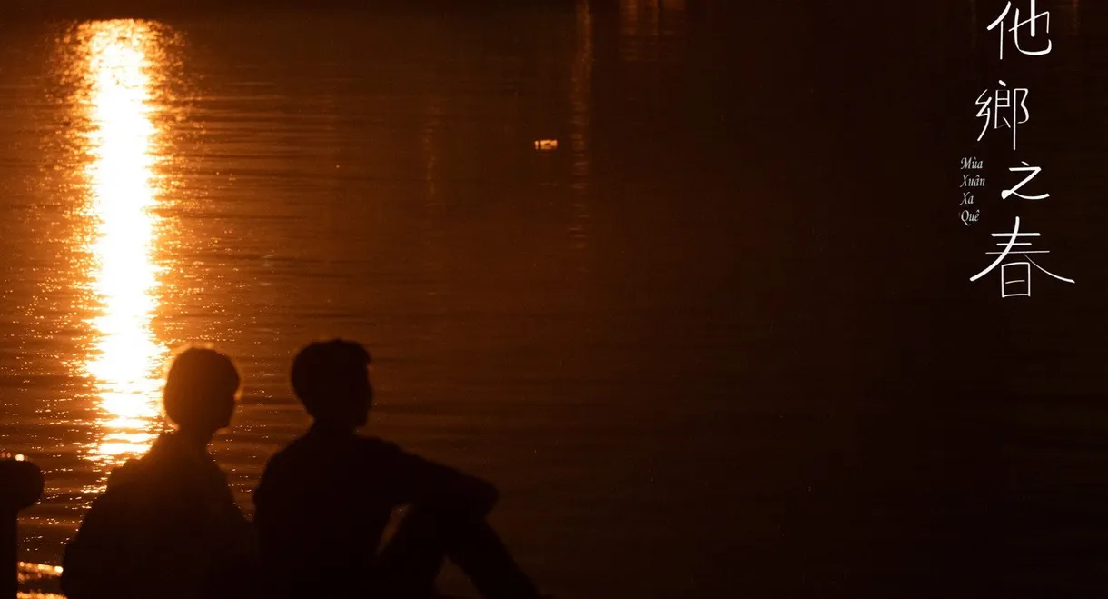 Spring of the Foreign Land