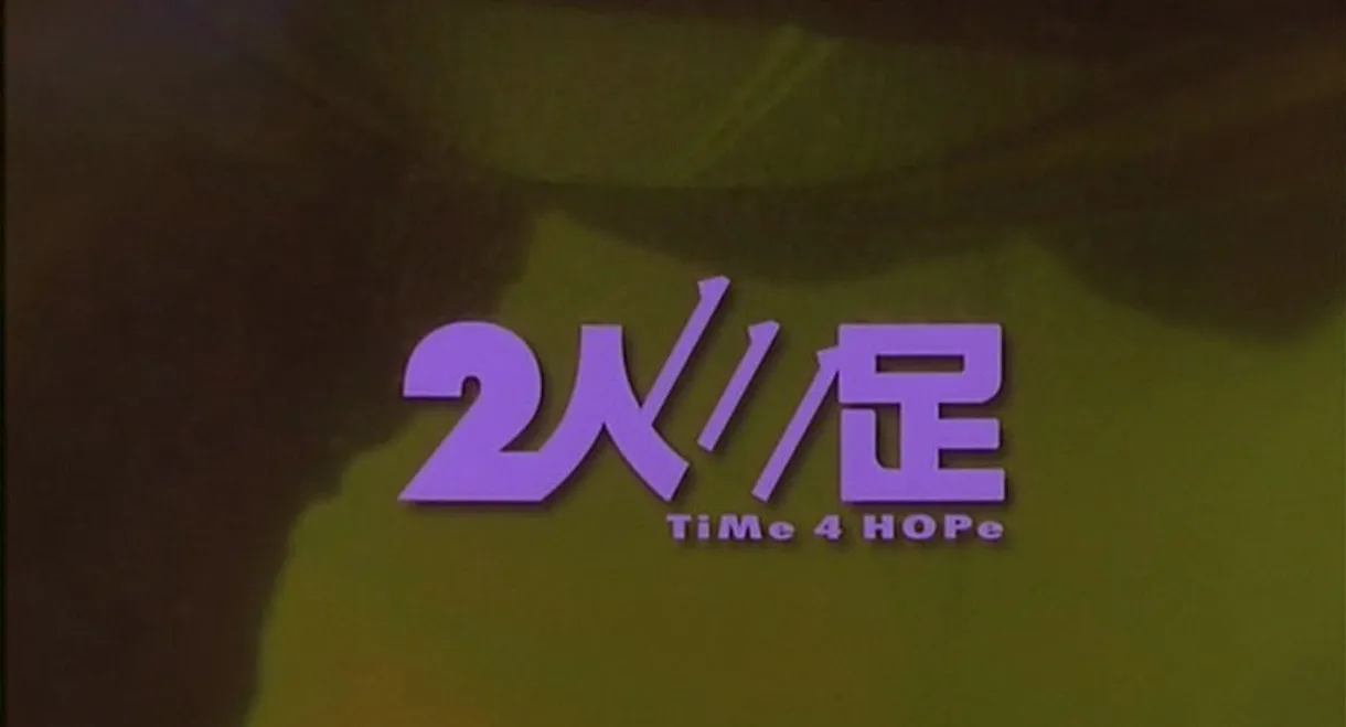 Time 4 Hope