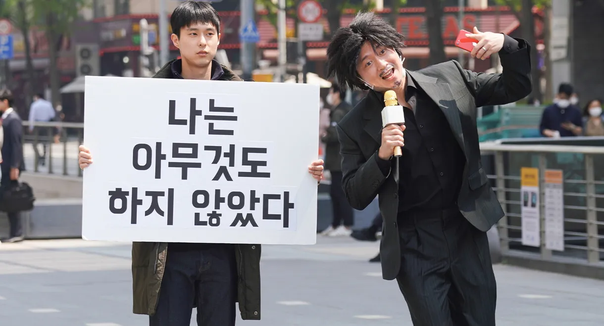 I Haven’t Done Anything