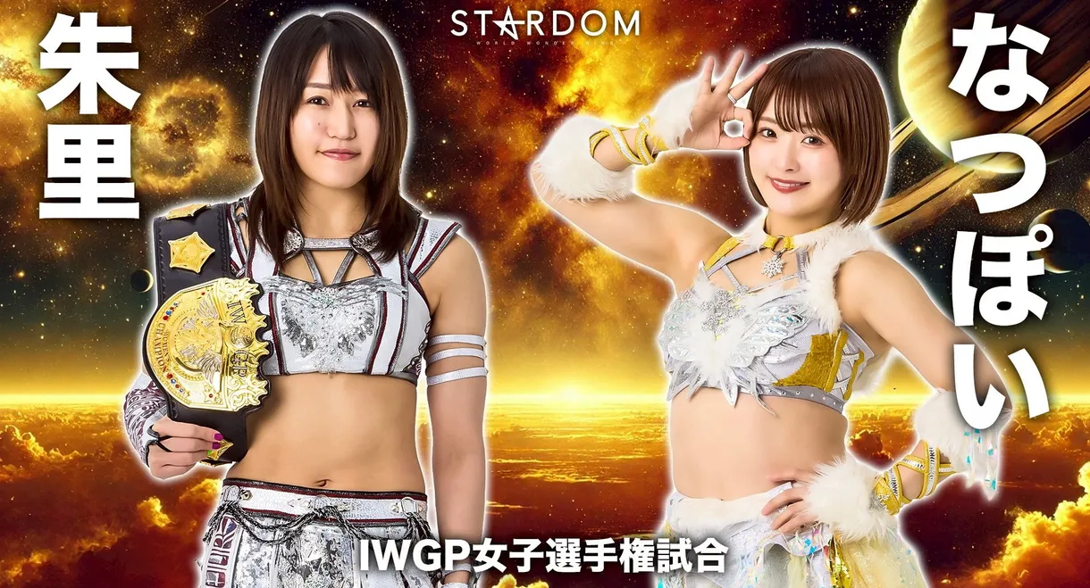 Stardom 5★STAR Grand Prix 2026 ~Opening Round~