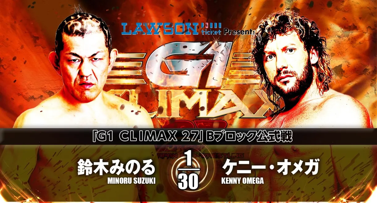 NJPW G1 Climax 27: Day 2