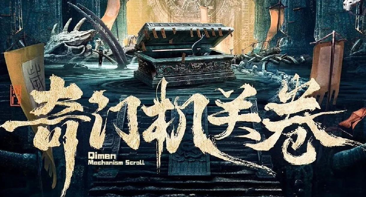 Qimen Mechanism Volume