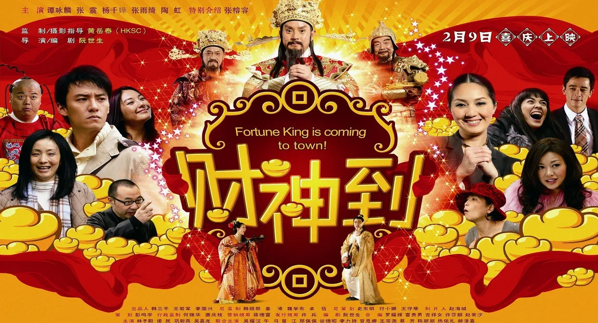 Fortune King Is Coming to Town!
