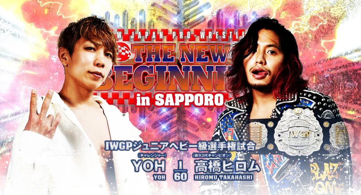 NJPW The New Beginning In Sapporo 2023 - Day 2