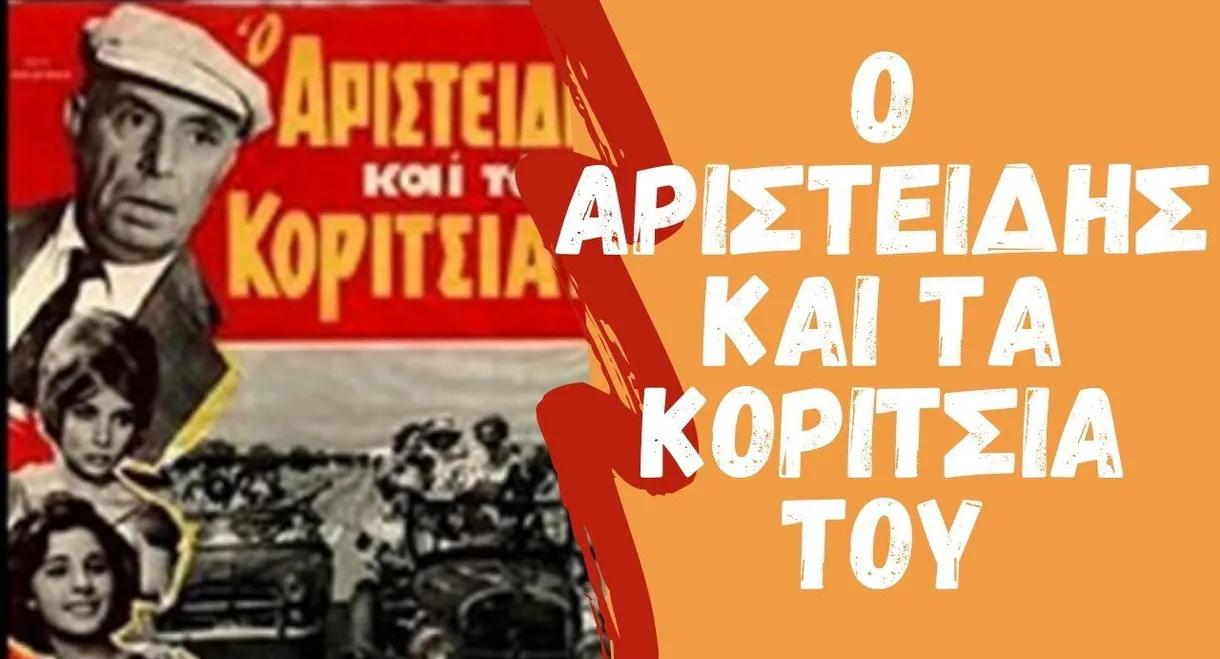 Aristides and his Girls