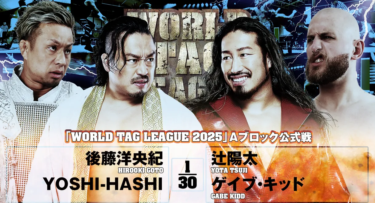 NJPW World Tag League 2025 - Day 11