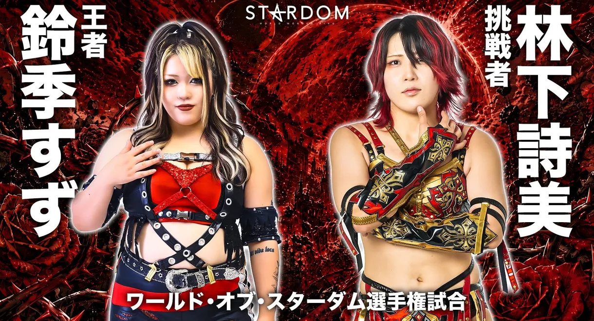 Stardom Nighter in Korakuen 2026 June