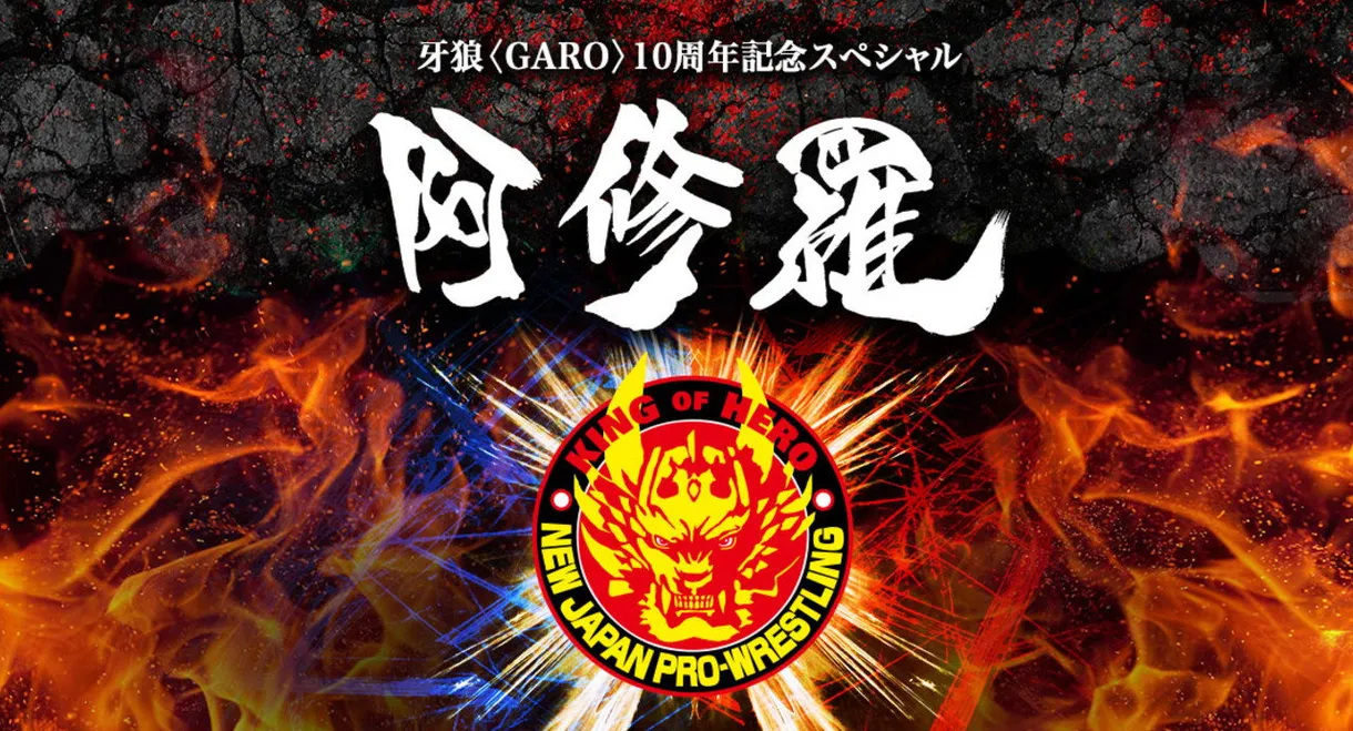 GARO: Ashura