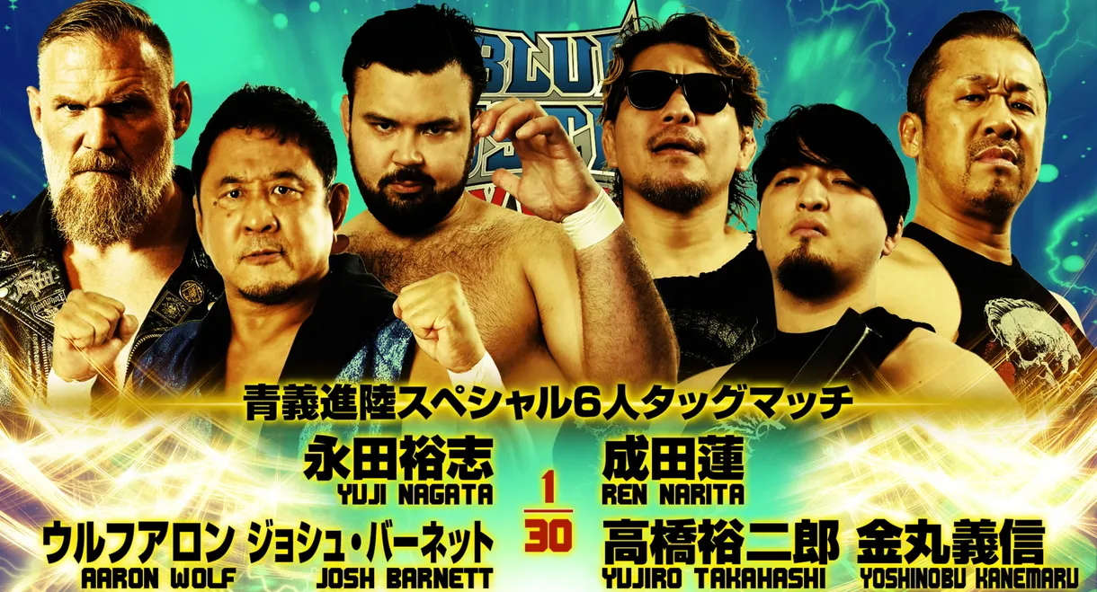 NJPW Yuji Nagata Produce Blue Justice XVIII