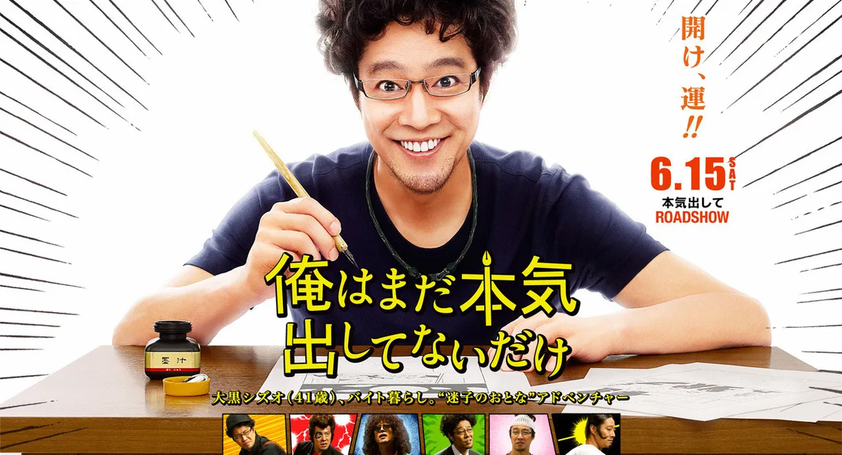 I'll Give It My All ... Tomorrow